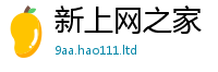 777888管家婆精准四肖被2025新奥天天开好彩新奥好彩免费
